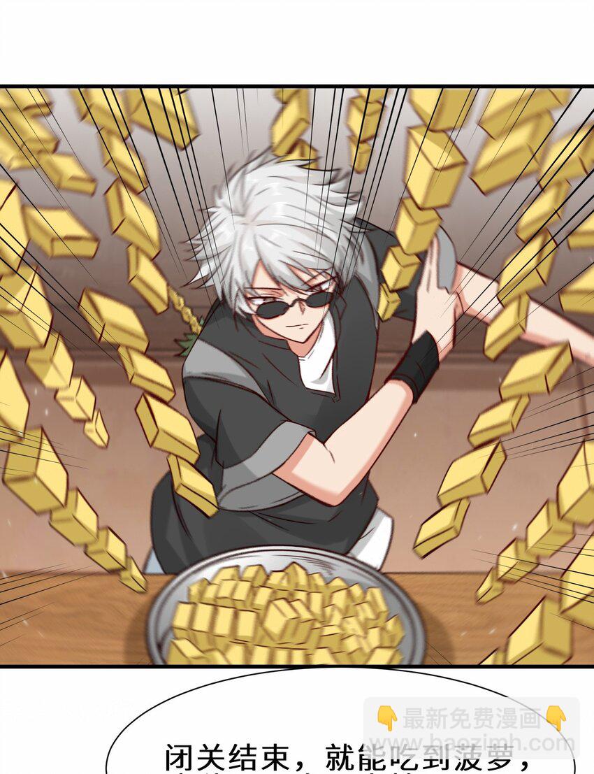 第61话 剑盟坛主&mdash;&mdash;五小行(1/2)-第62话