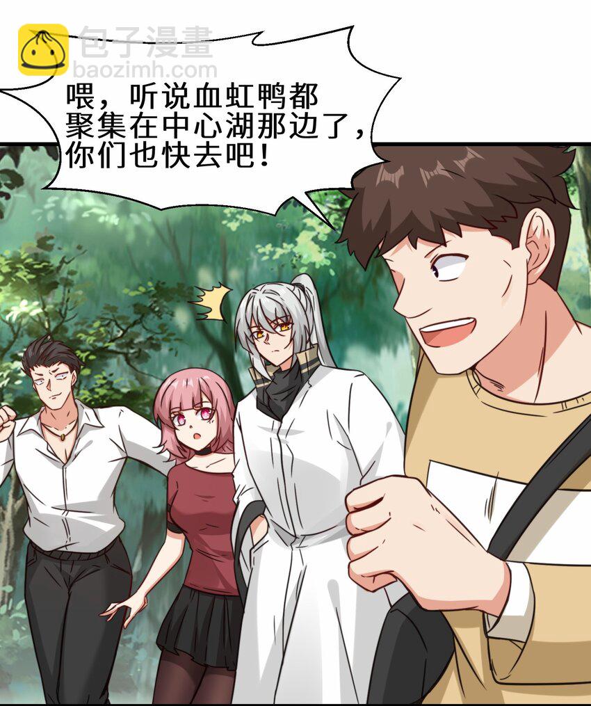 第61话 剑盟坛主&mdash;&mdash;五小行(1/2)-第62话