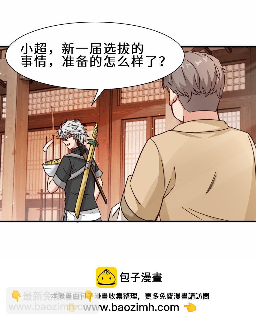 第61话 剑盟坛主&mdash;&mdash;五小行(1/2)-第62话