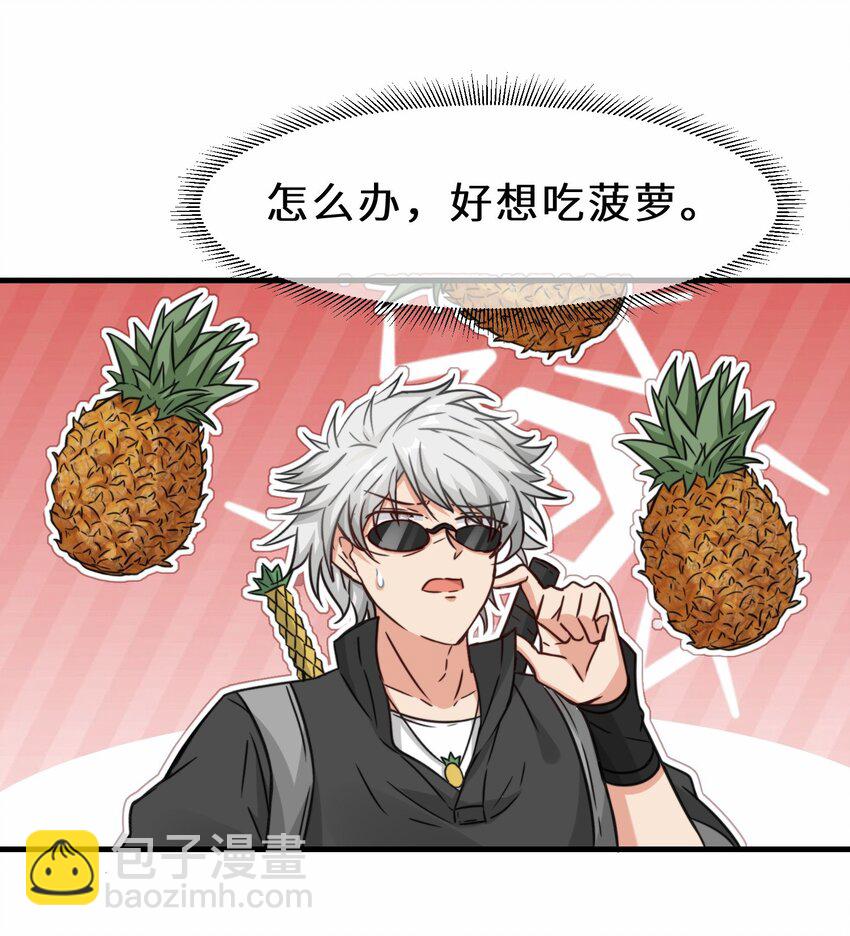 第65话 机甲攻山 雨洛登场(1/2)-第66话