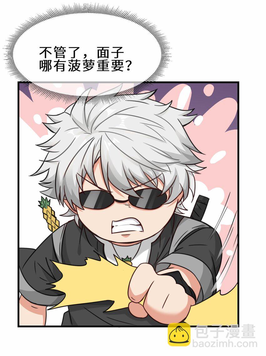 第65话 机甲攻山 雨洛登场(1/2)-第66话