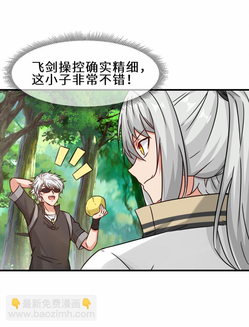 第65话 机甲攻山 雨洛登场(1/2)-第66话