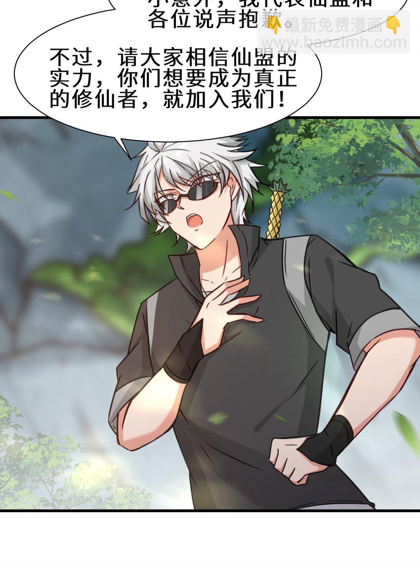 第65话 机甲攻山 雨洛登场(1/2)-第66话