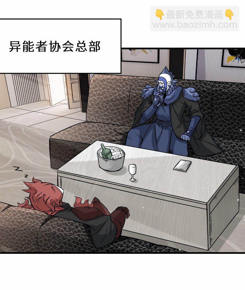 第65话 机甲攻山 雨洛登场(1/2)-第66话