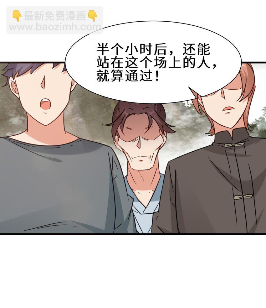 第65话 机甲攻山 雨洛登场(1/2)-第66话