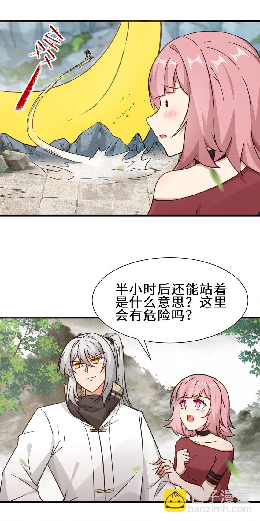 第65话 机甲攻山 雨洛登场(1/2)-第66话