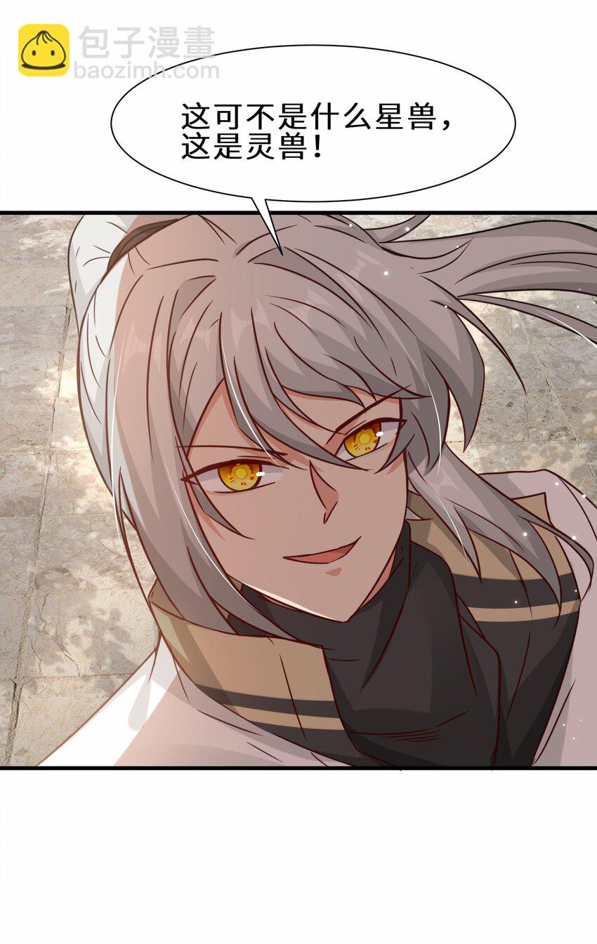 第65话 机甲攻山 雨洛登场(1/2)-第66话