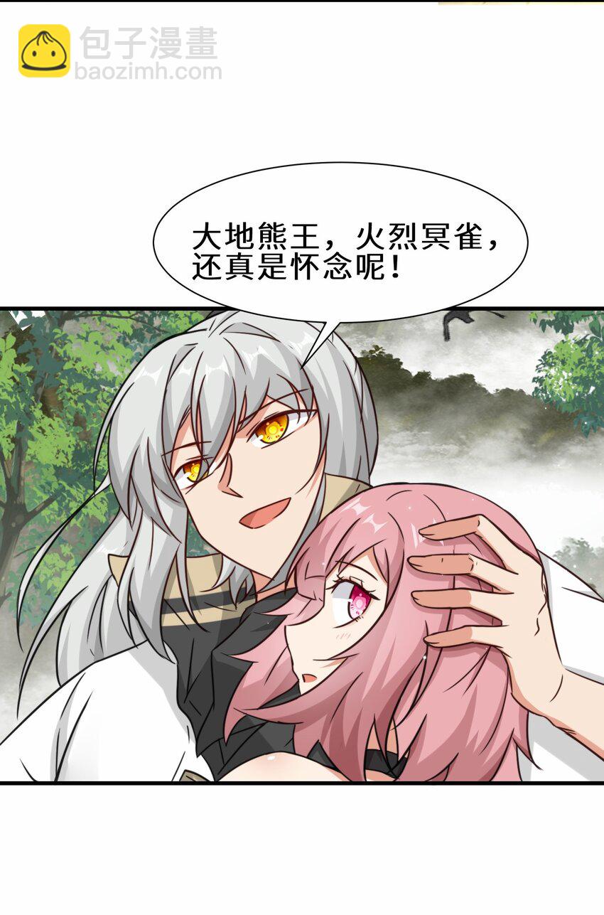 第65话 机甲攻山 雨洛登场(1/2)-第66话