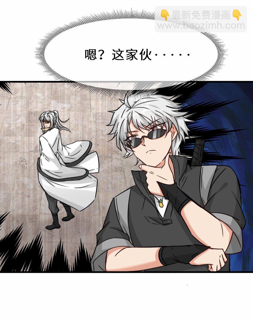 第65话 机甲攻山 雨洛登场(1/2)-第66话