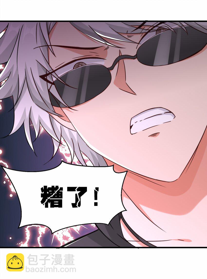 第65话 机甲攻山 雨洛登场(1/2)-第66话