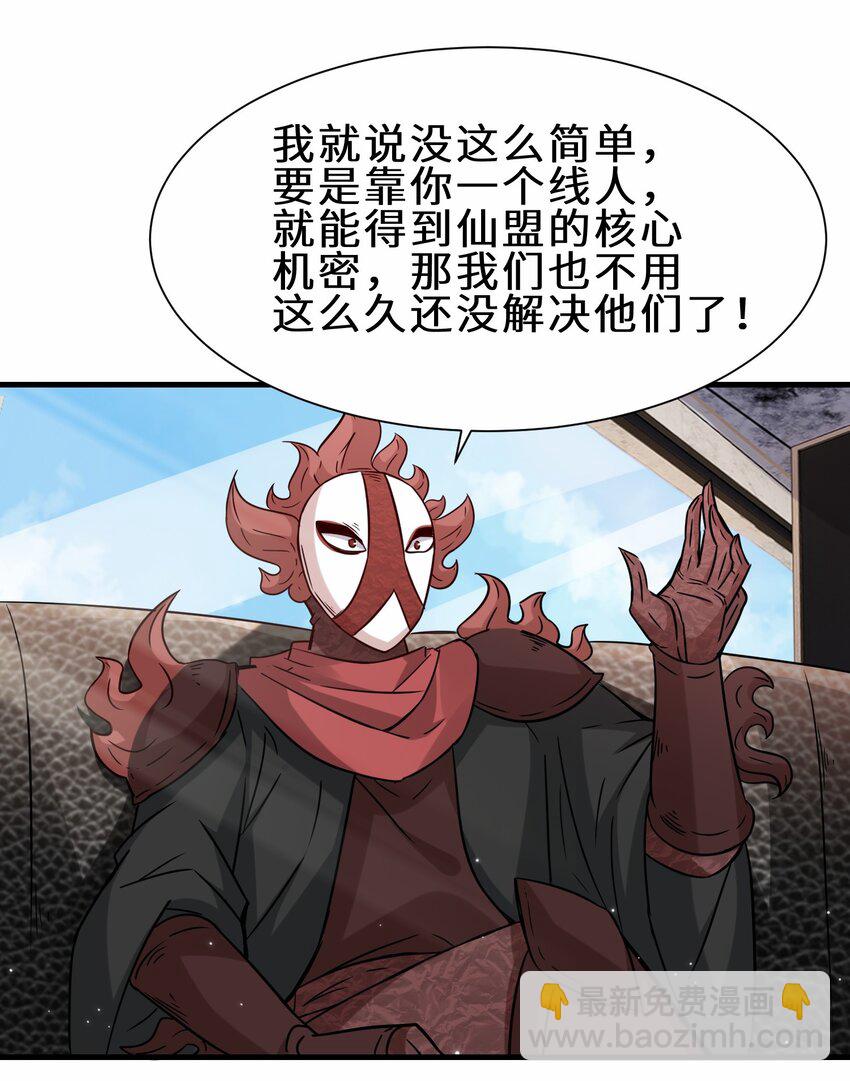 第65话 机甲攻山 雨洛登场(1/2)-第66话