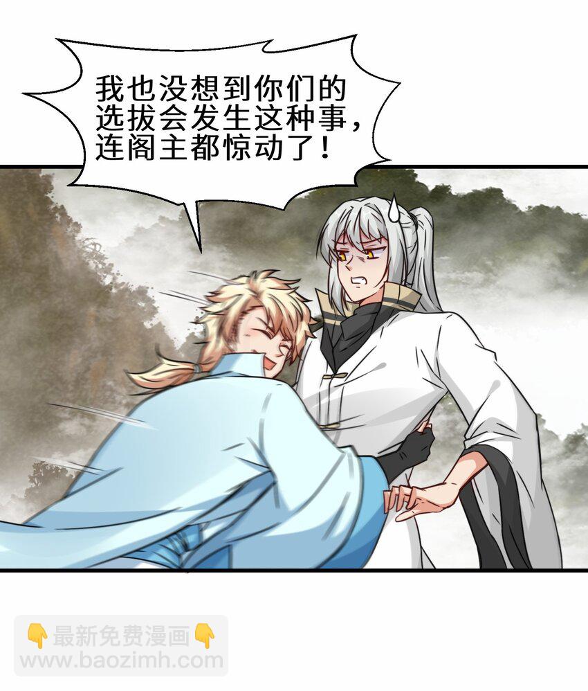 第67话 师徒再相逢(1/2)-第68话
