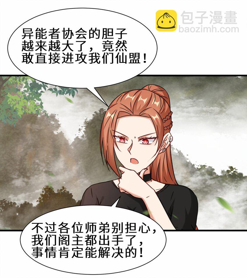 第67话 师徒再相逢(1/2)-第68话