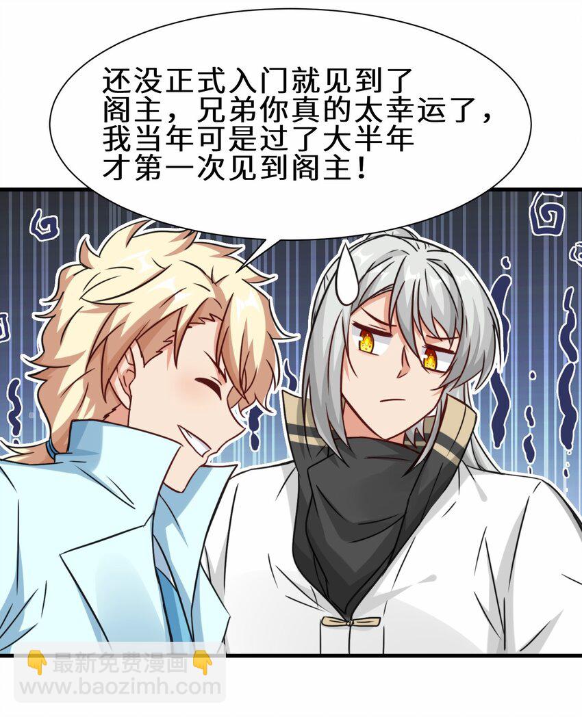 第67话 师徒再相逢(1/2)-第68话