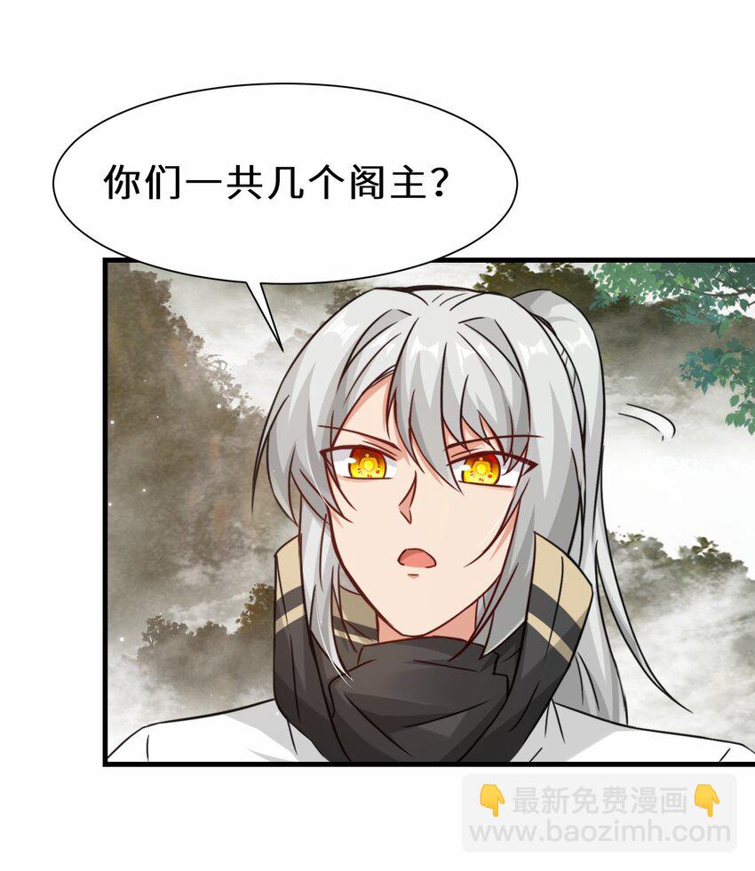 第67话 师徒再相逢(1/2)-第68话