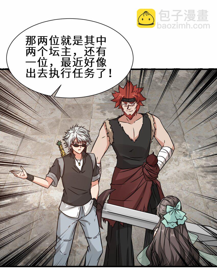 第67话 师徒再相逢(1/2)-第68话