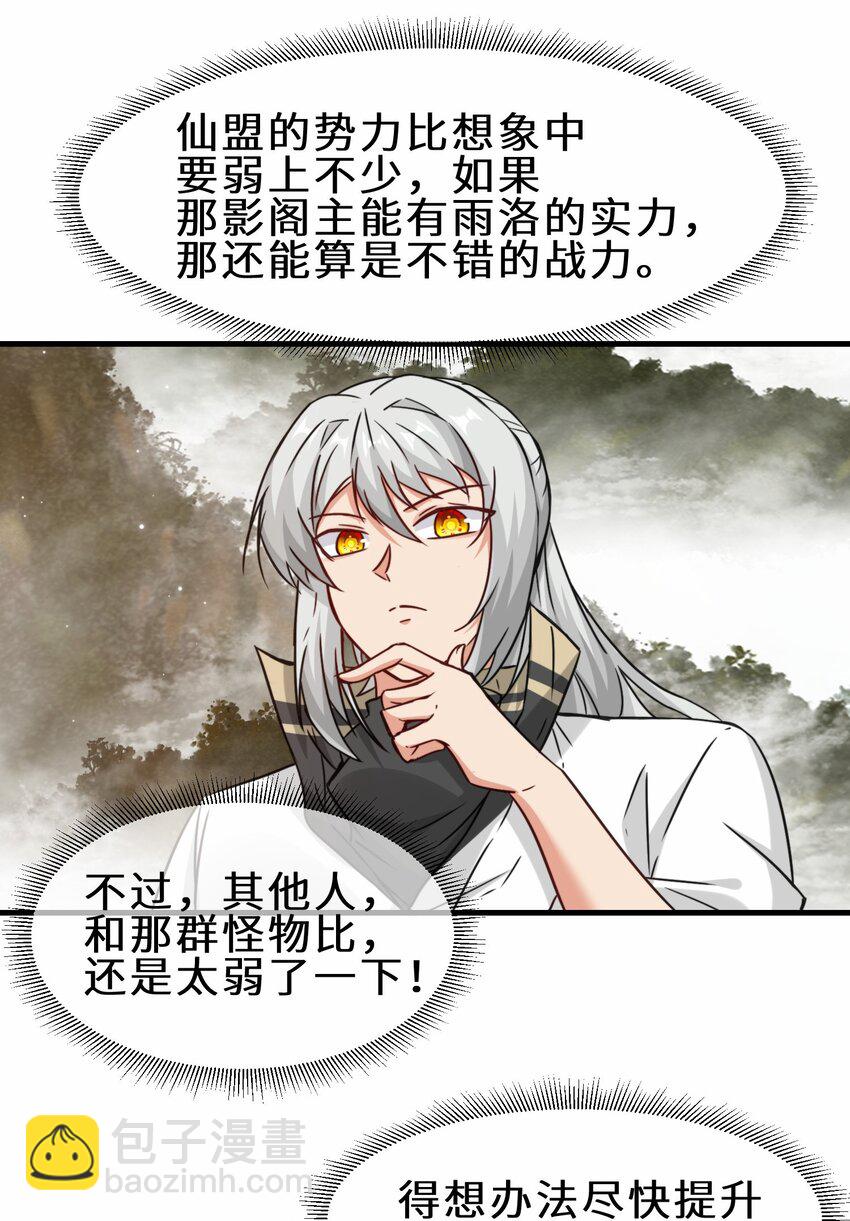 第67话 师徒再相逢(1/2)-第68话