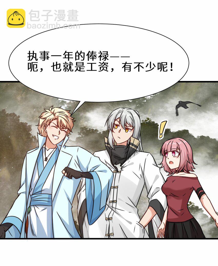 第67话 师徒再相逢(1/2)-第68话