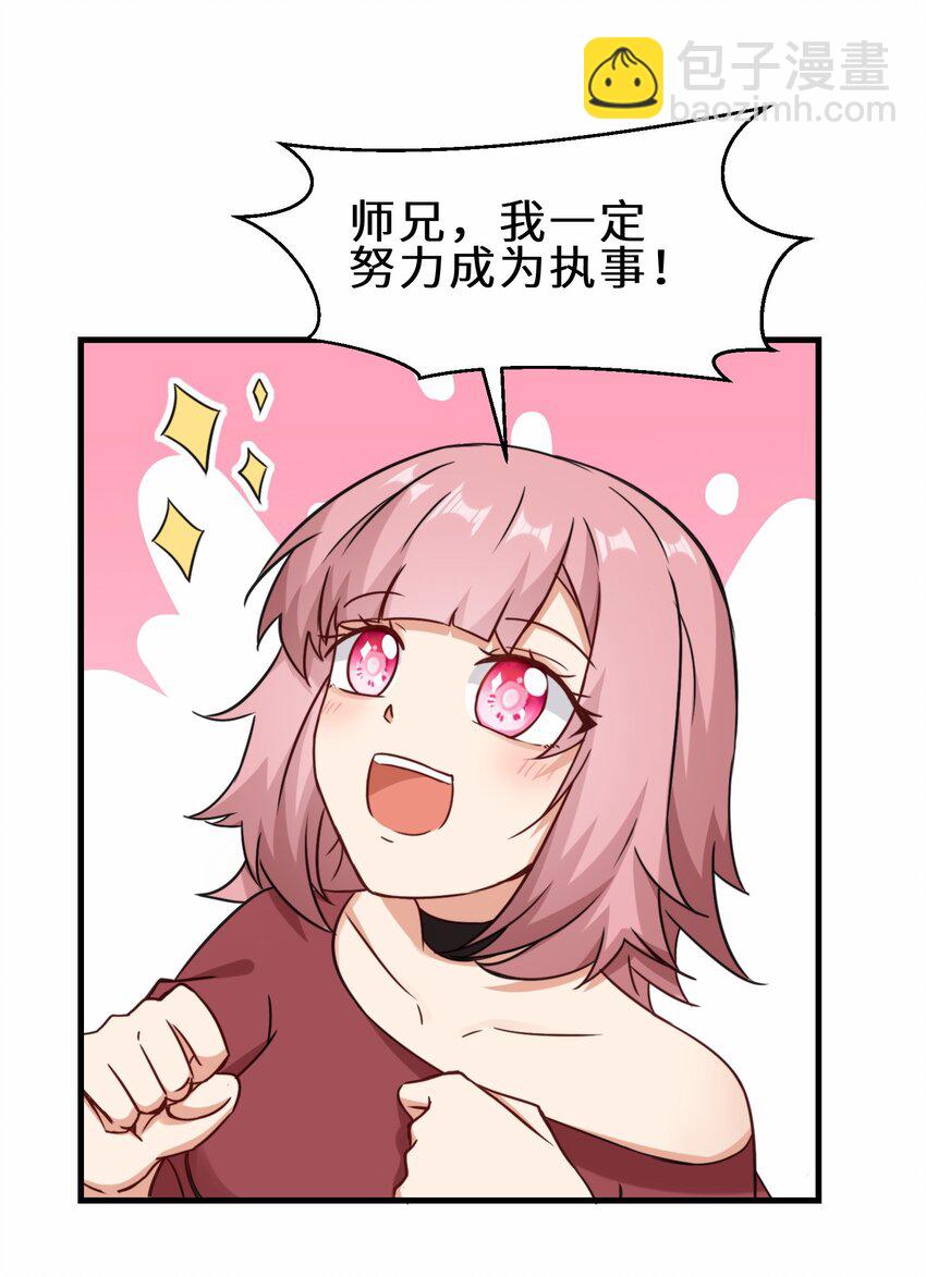 第67话 师徒再相逢(1/2)-第68话