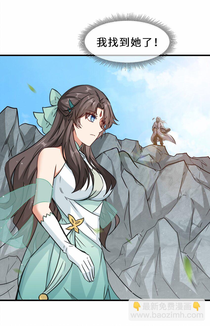 第67话 师徒再相逢(1/2)-第68话