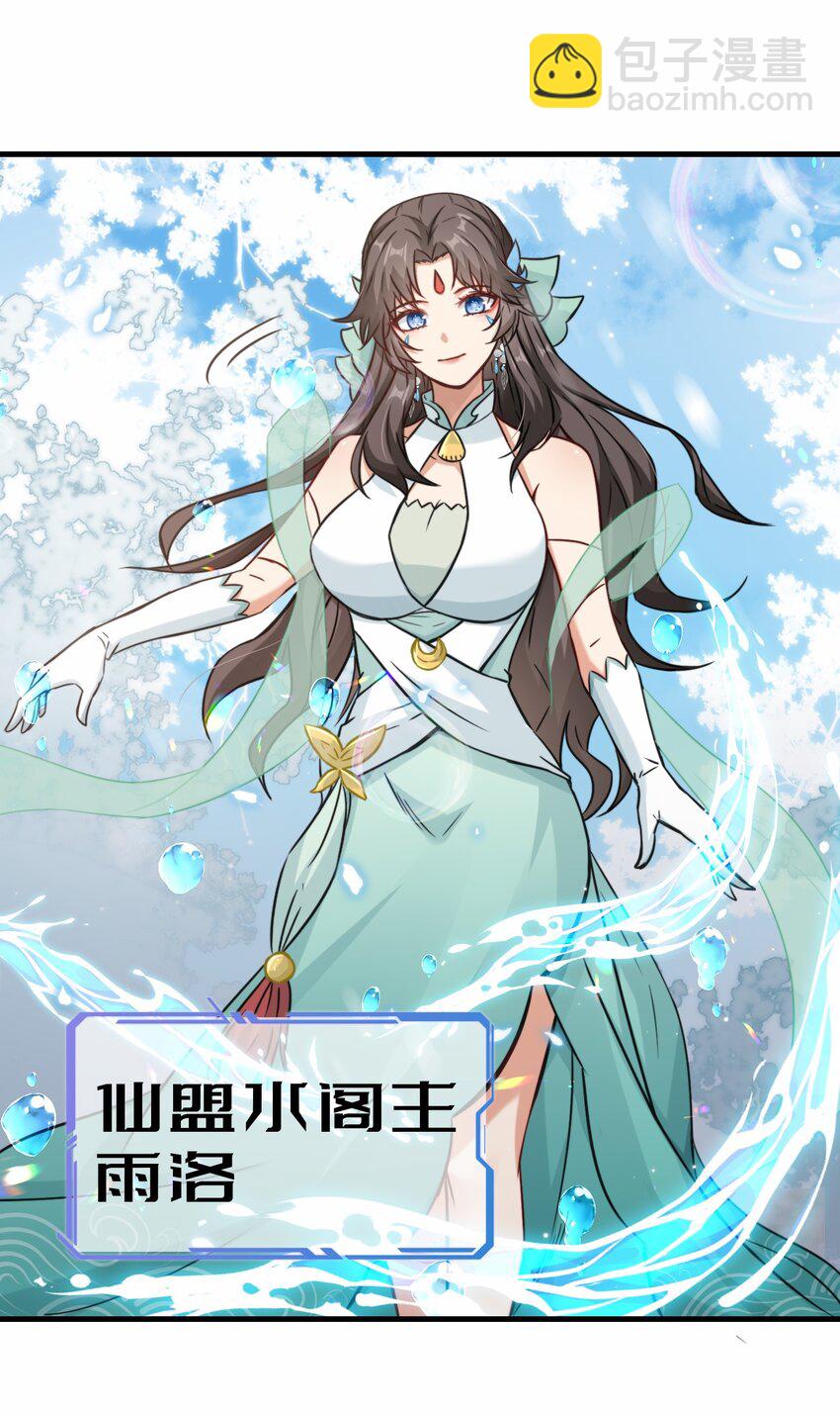 第67话 师徒再相逢(1/2)-第68话