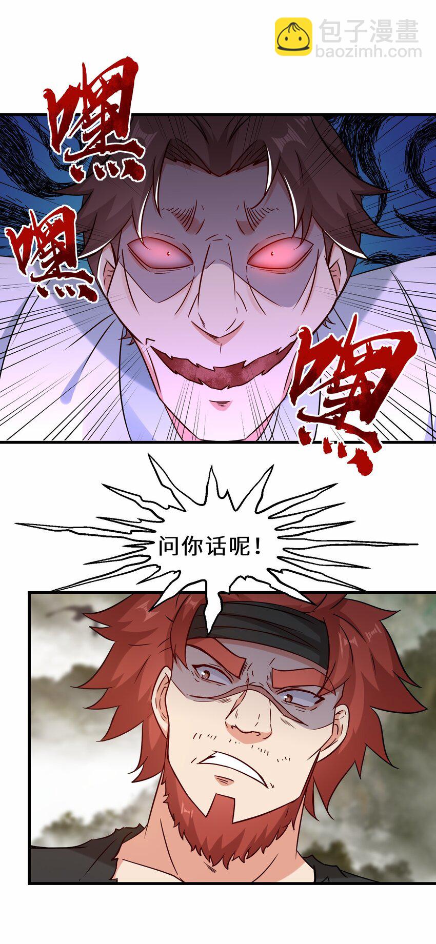 第67话 师徒再相逢(1/2)-第68话