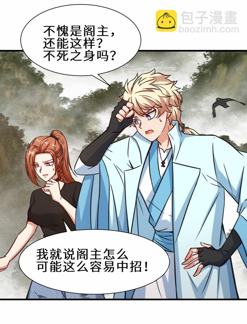 第67话 师徒再相逢(1/2)-第68话