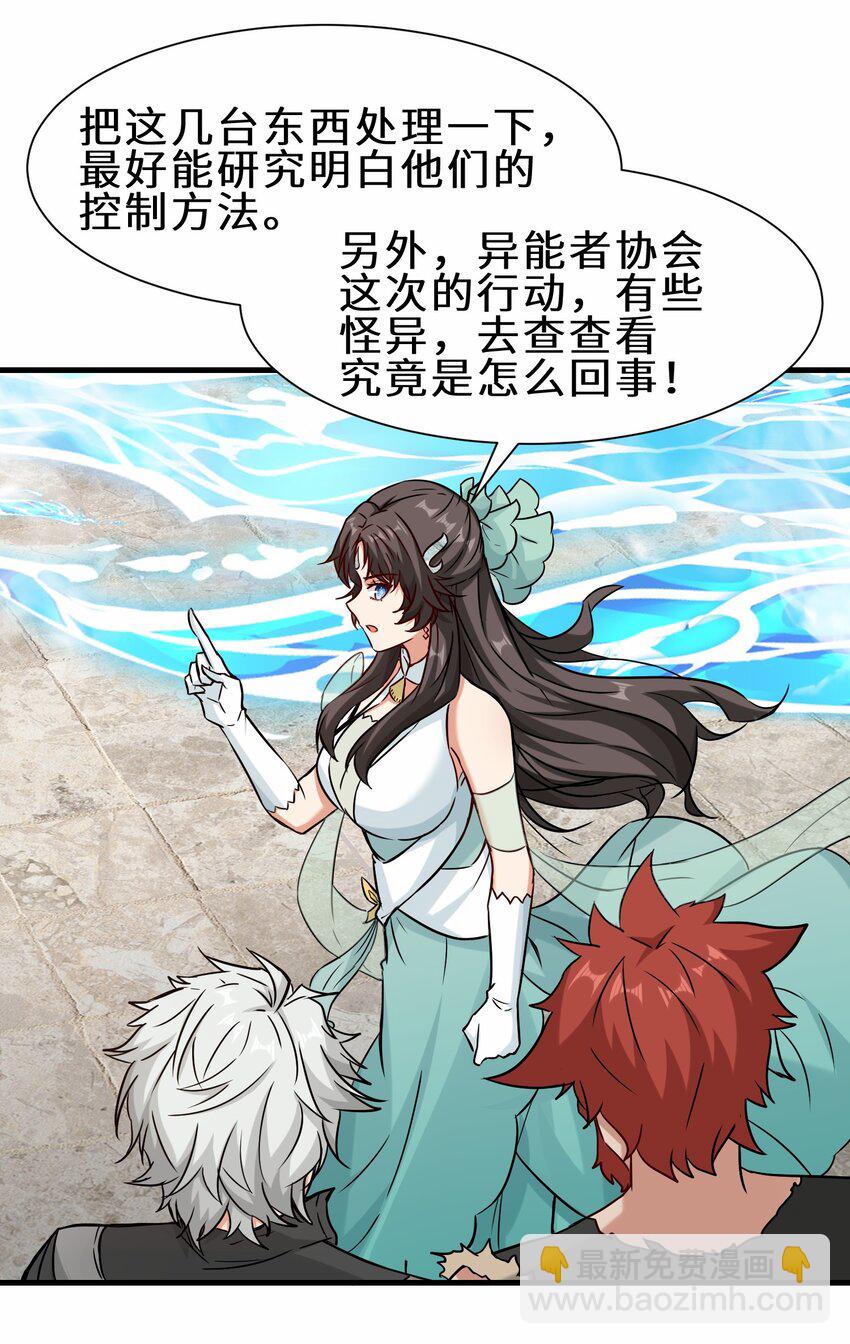 第67话 师徒再相逢(1/2)-第68话