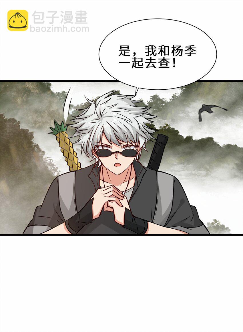 第67话 师徒再相逢(1/2)-第68话