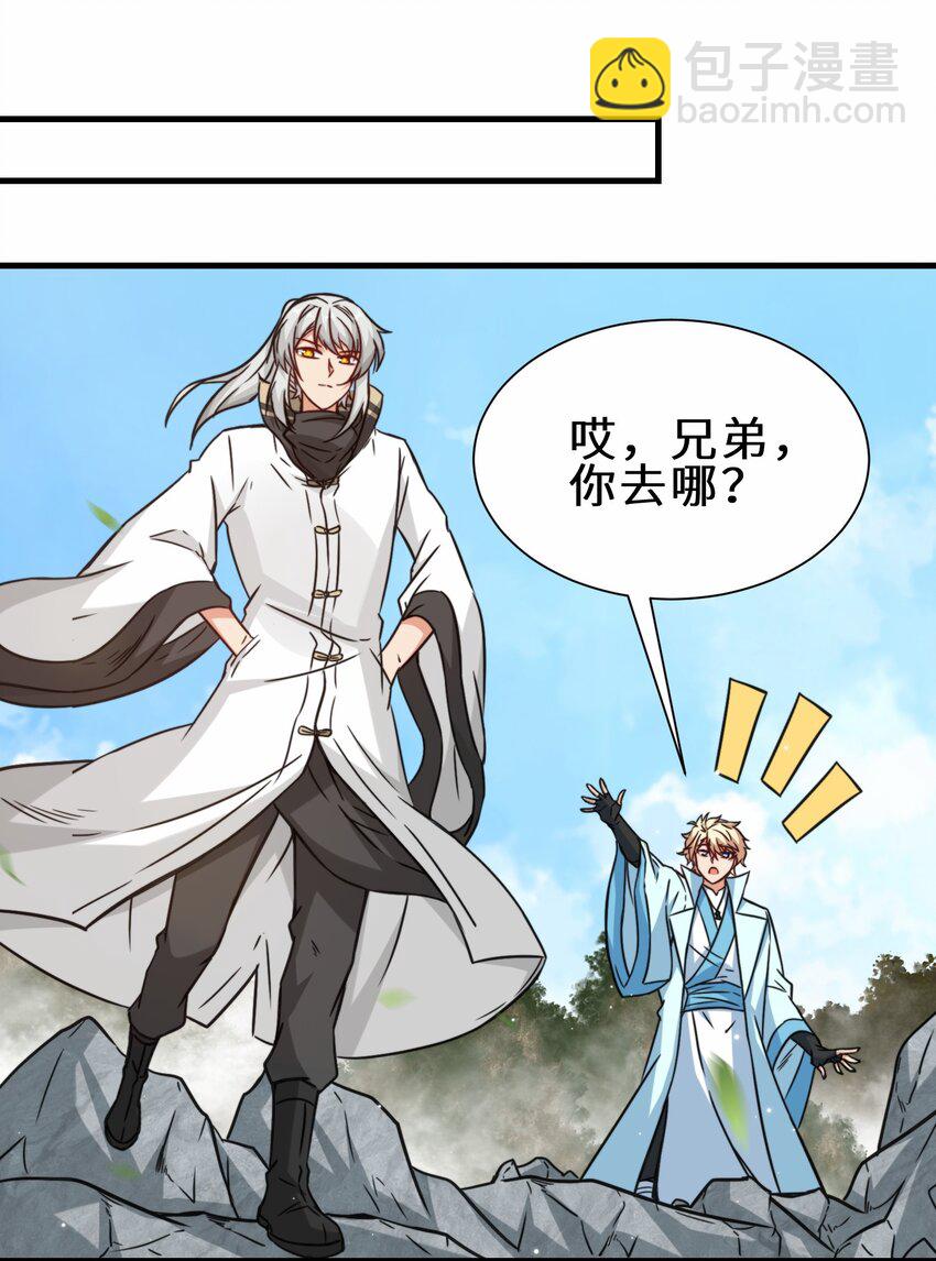 第67话 师徒再相逢(1/2)-第68话