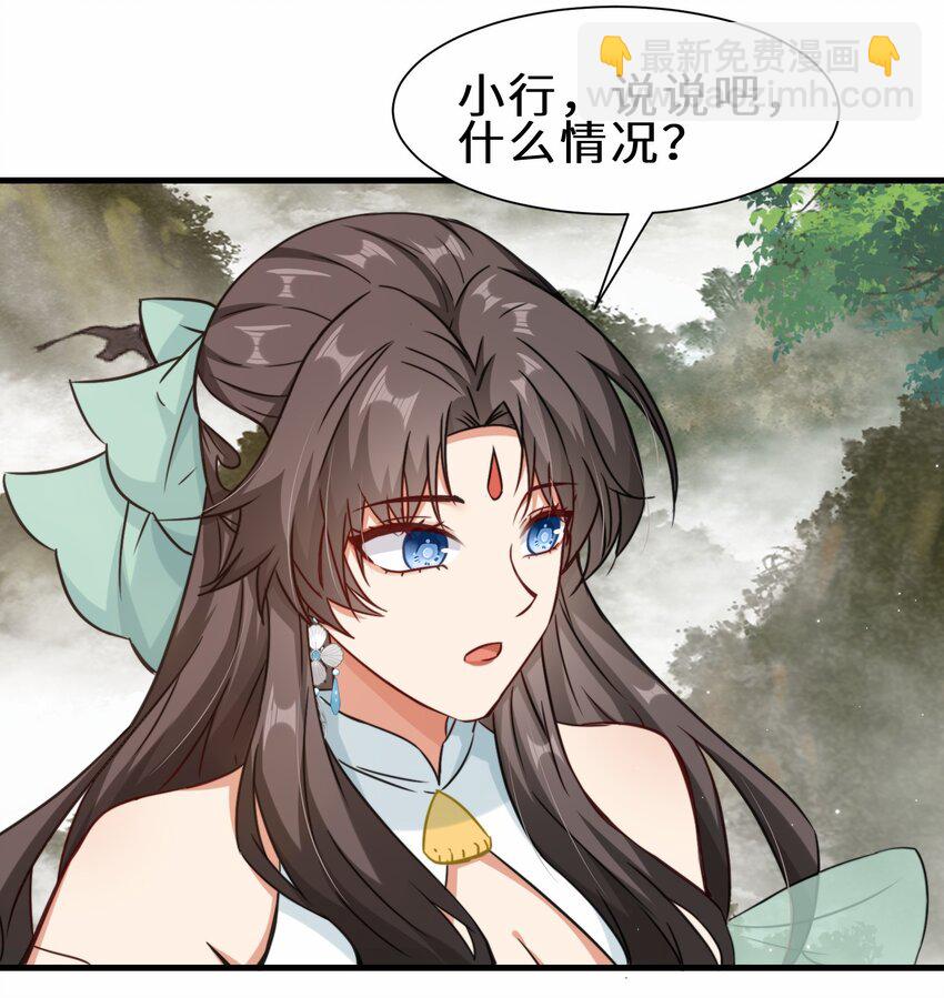 第67话 师徒再相逢(1/2)-第68话