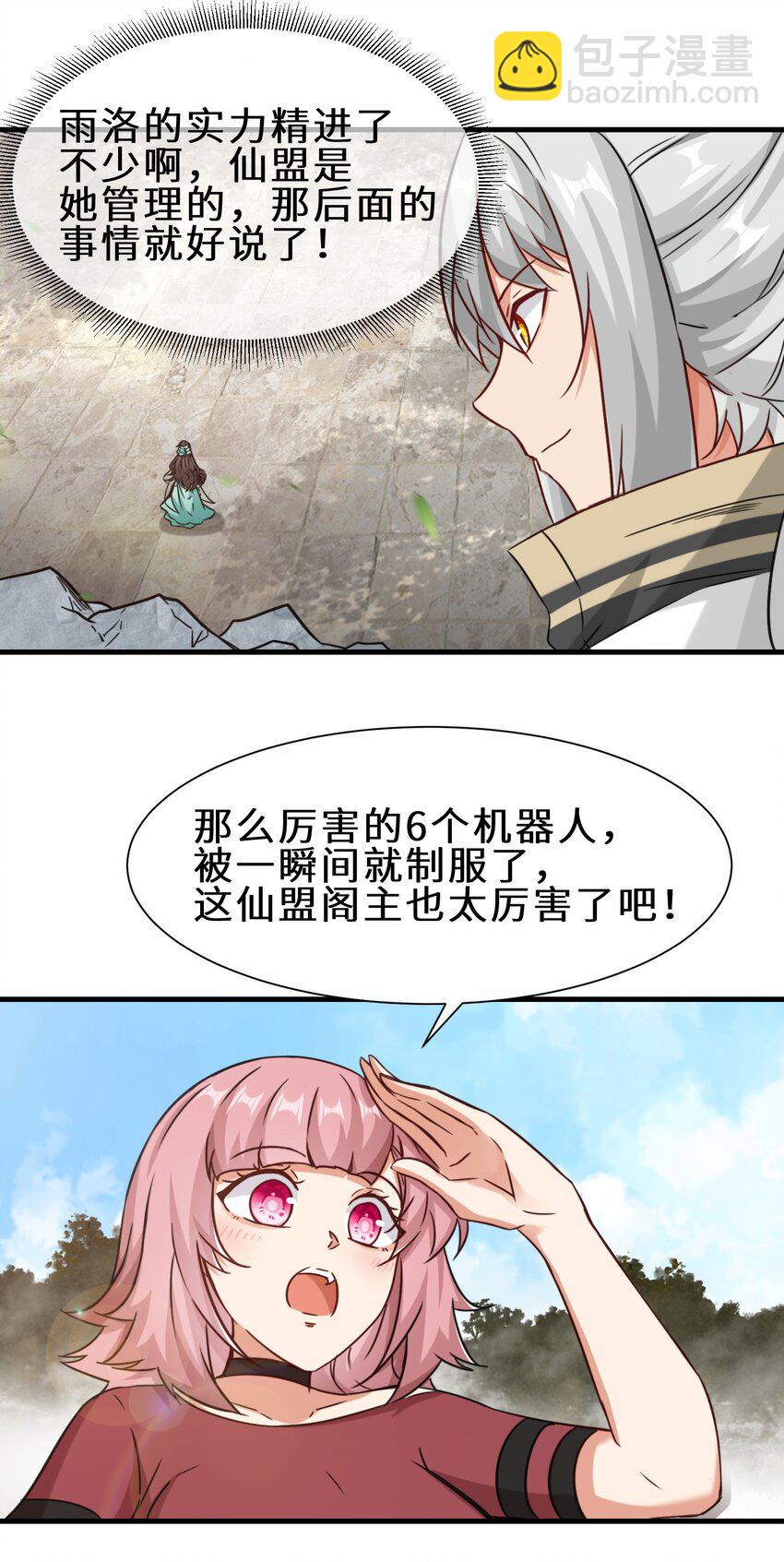 第67话 师徒再相逢(1/2)-第68话