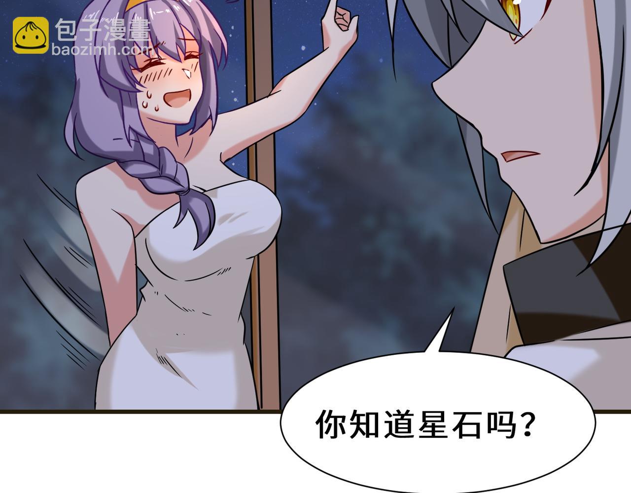 第7话  星石(1/2)-第8话