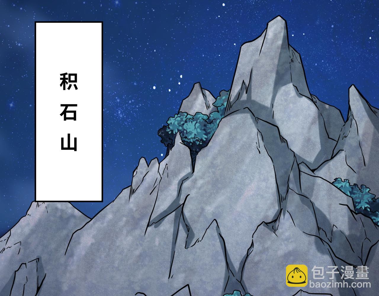 第7话  星石(1/2)-第8话