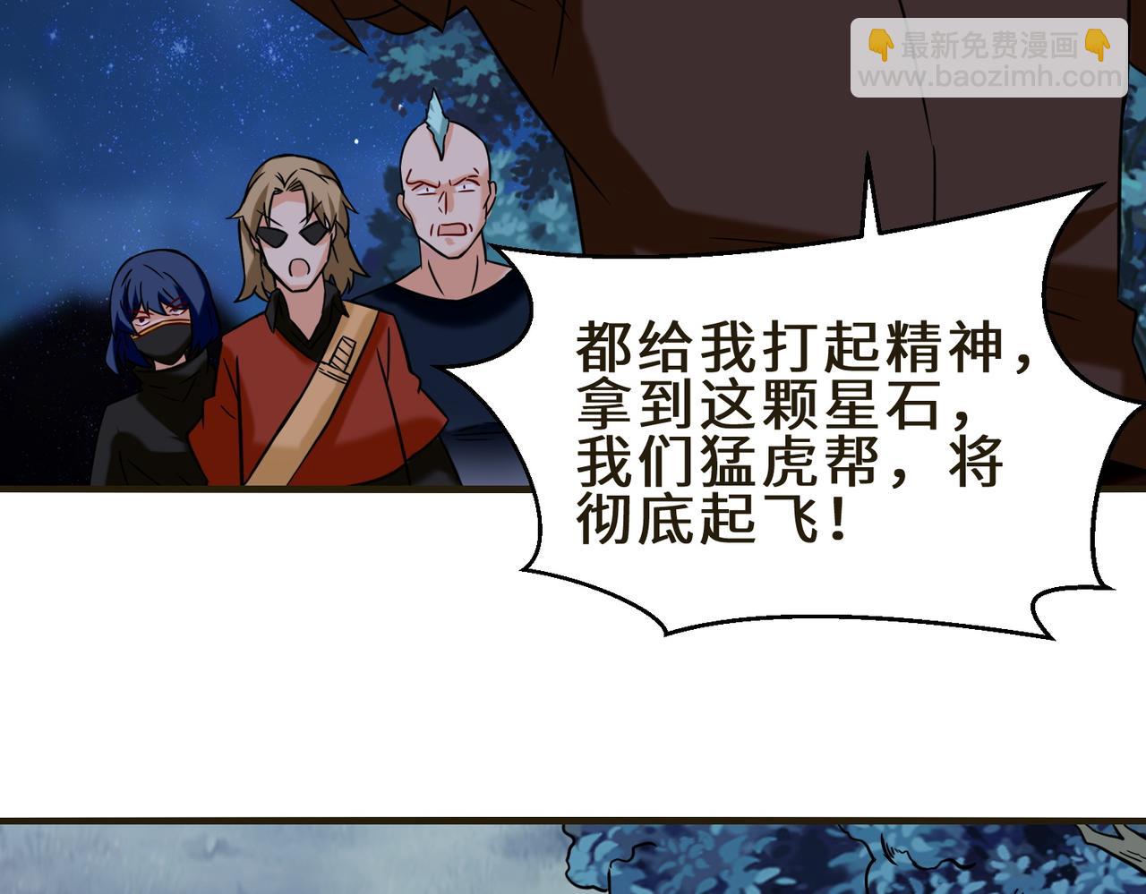 第7话  星石(1/2)-第8话