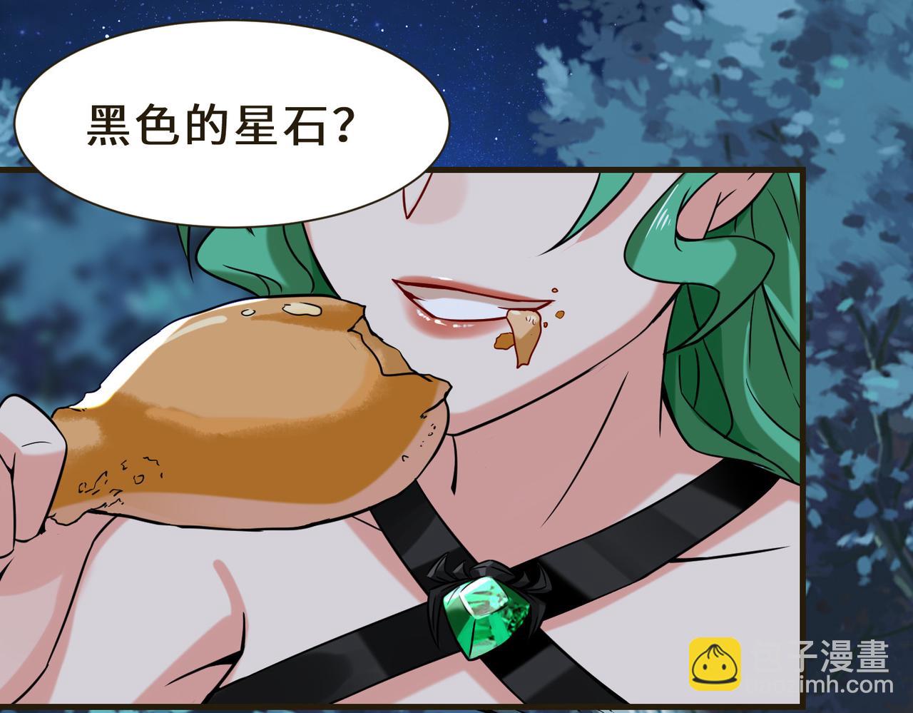 第7话  星石(1/2)-第8话