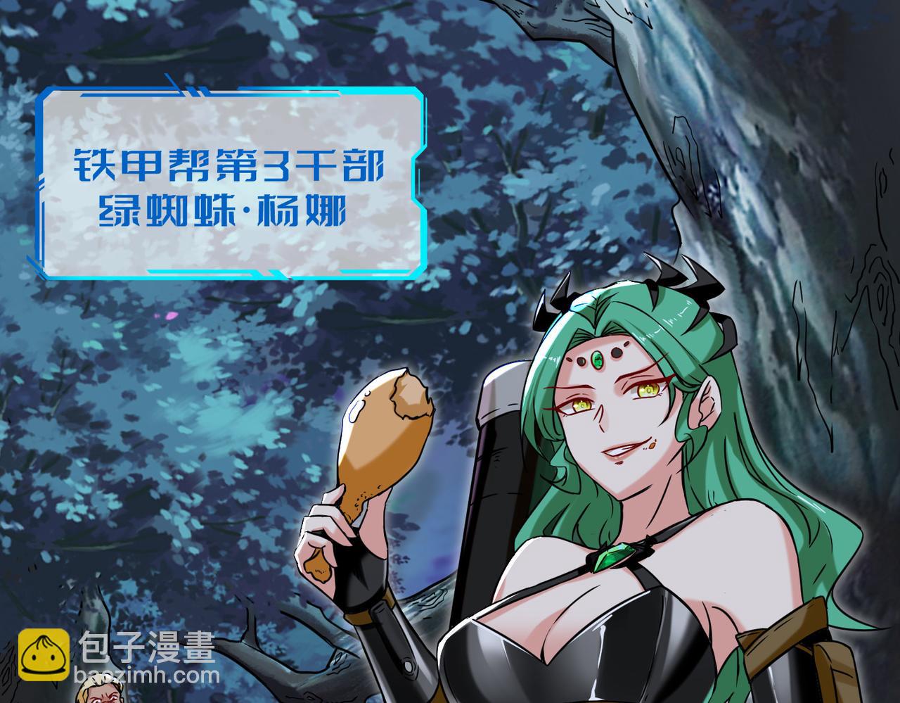 第7话  星石(1/2)-第8话