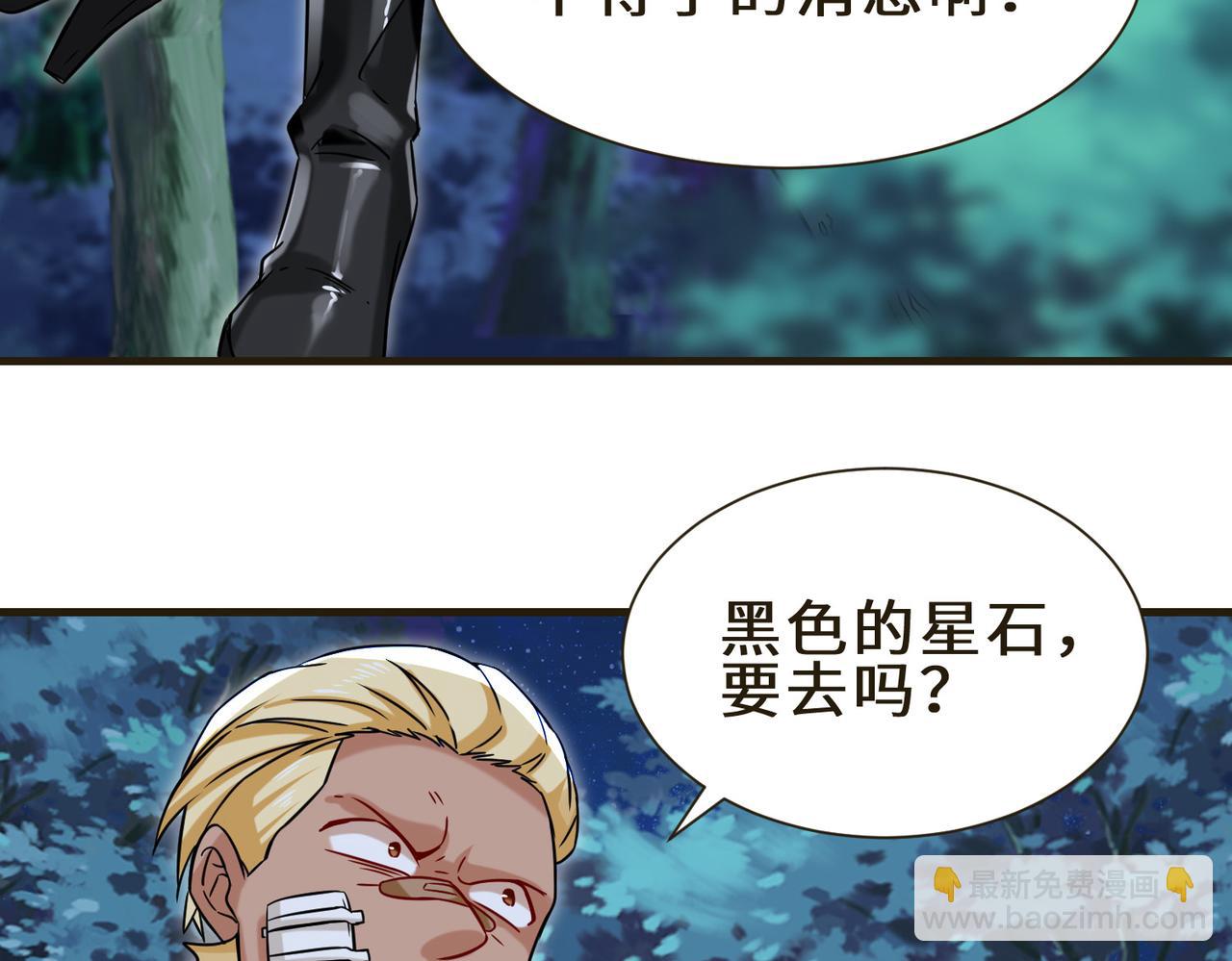 第7话  星石(1/2)-第8话