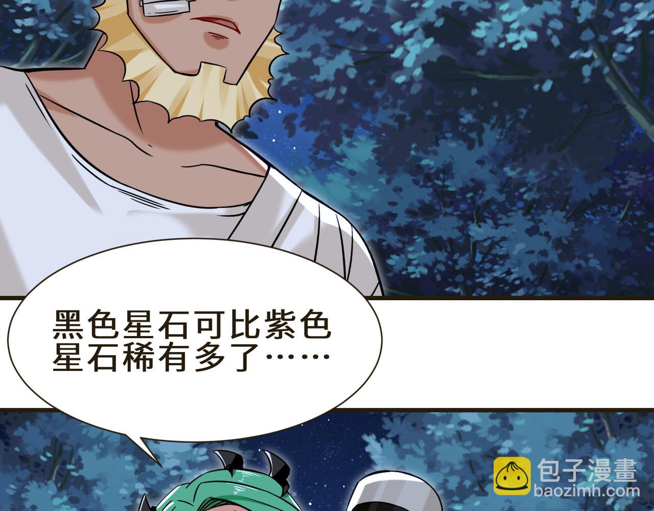 第7话  星石(1/2)-第8话