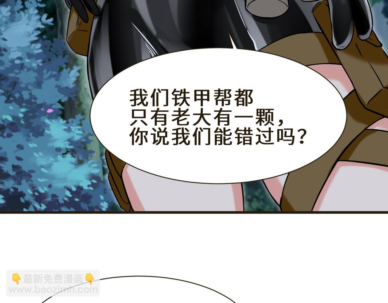 第7话  星石(1/2)-第8话