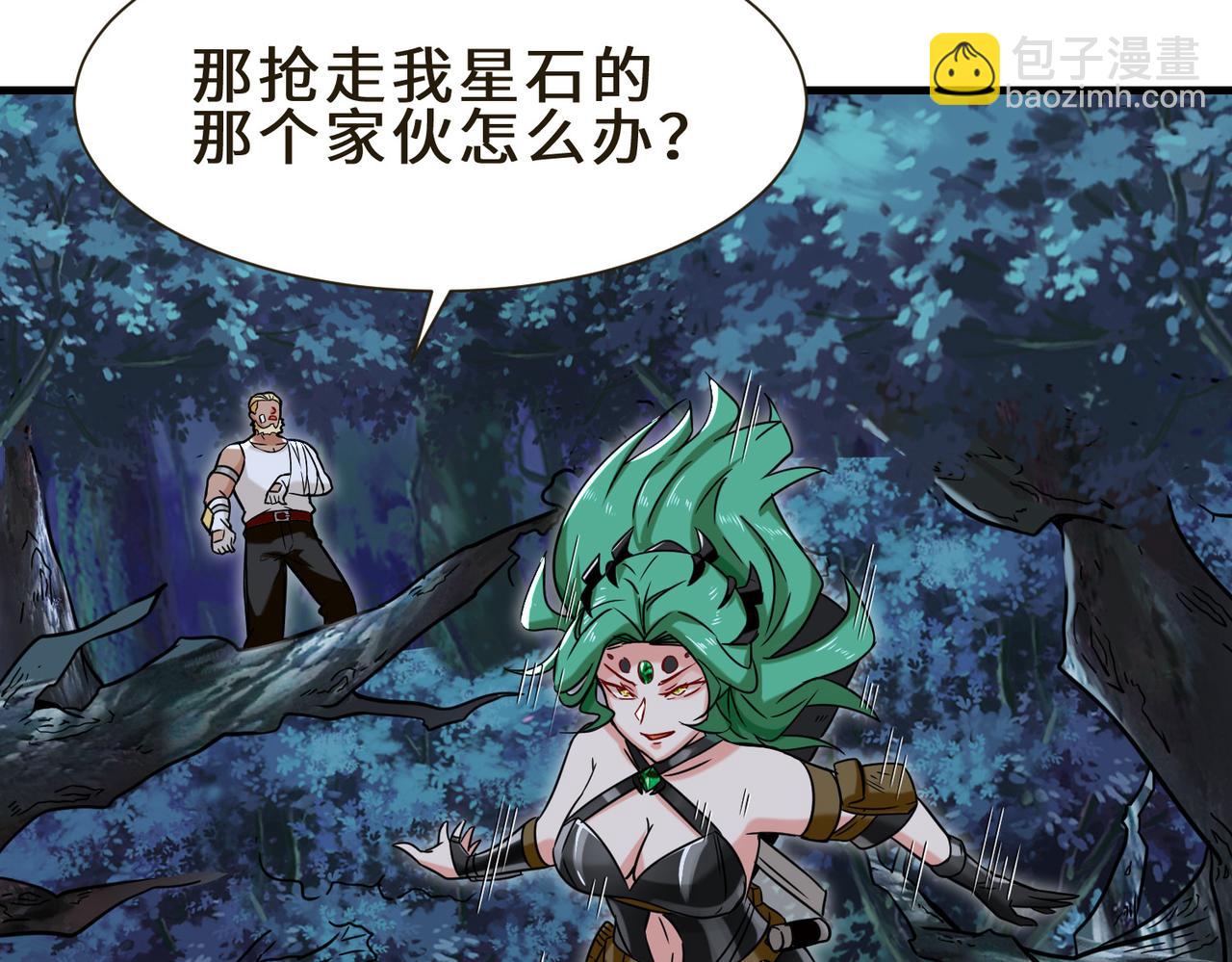 第7话  星石(1/2)-第8话