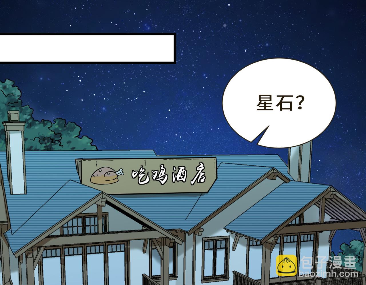 第7话  星石(1/2)-第8话