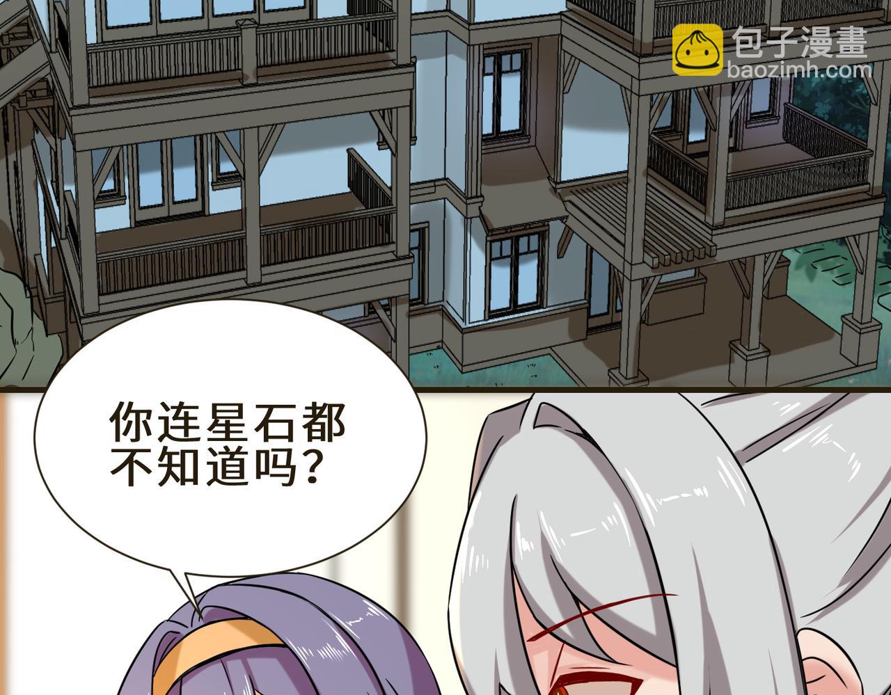 第7话  星石(1/2)-第8话