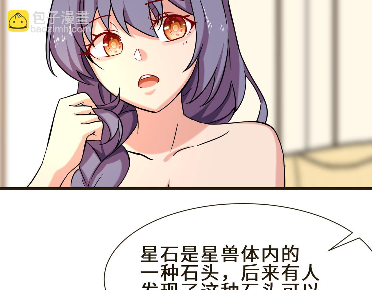 第7话  星石(1/2)-第8话