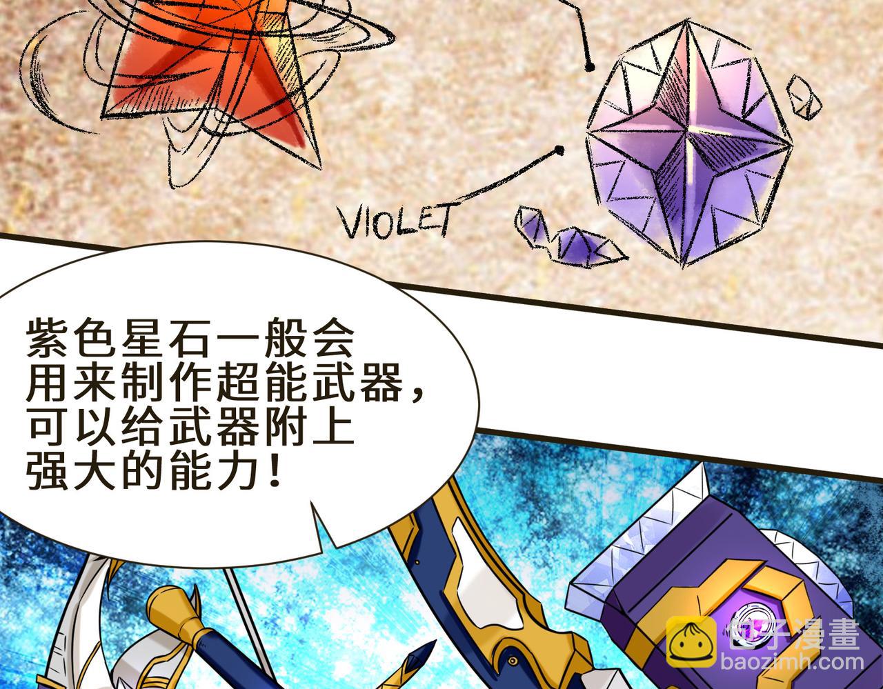 第7话  星石(1/2)-第8话