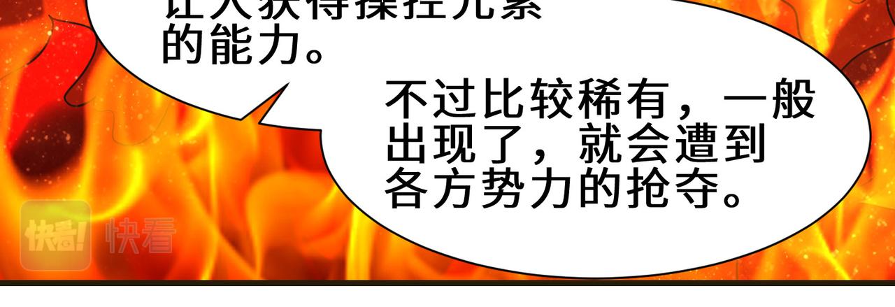 第7话  星石(1/2)-第8话