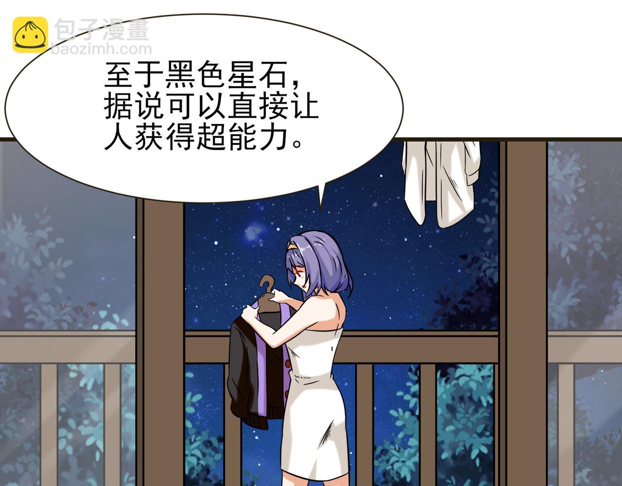 第7话  星石(1/2)-第8话