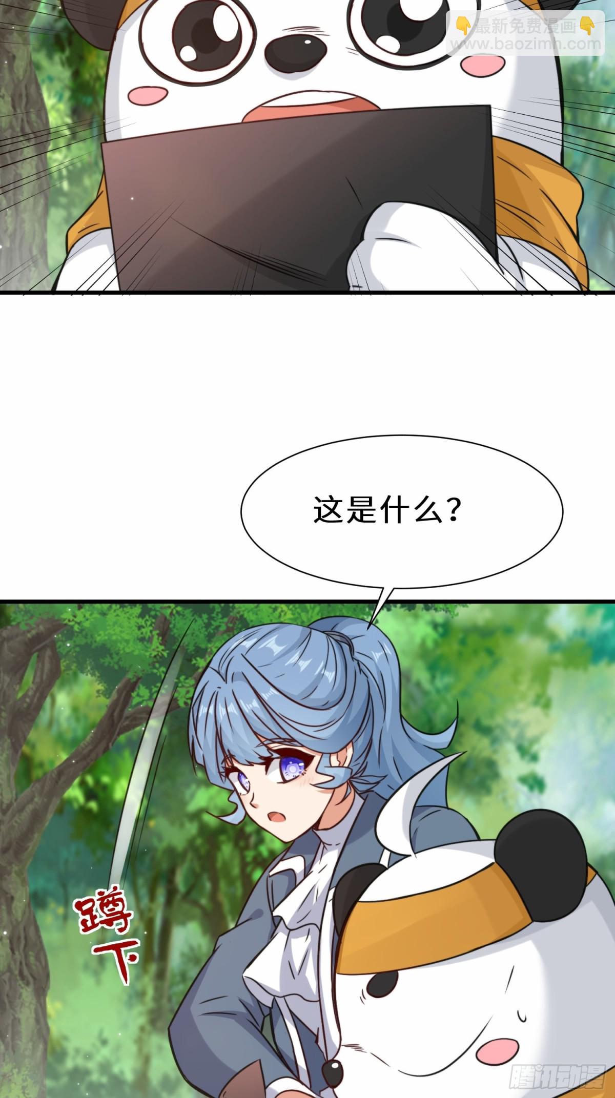 祖師出山 - 第71話 三色尾獸 - 4