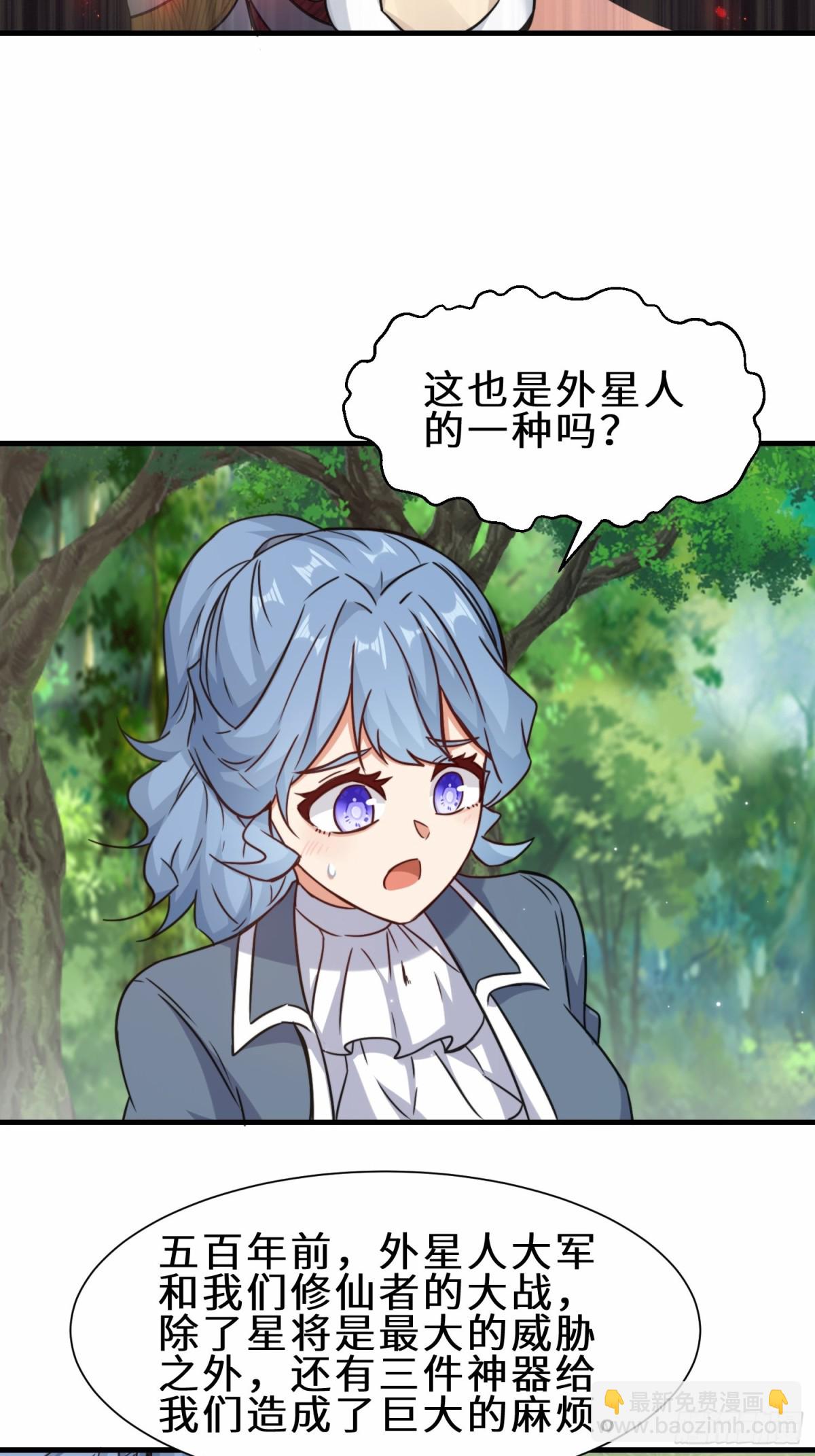 祖師出山 - 第71話 三色尾獸 - 6