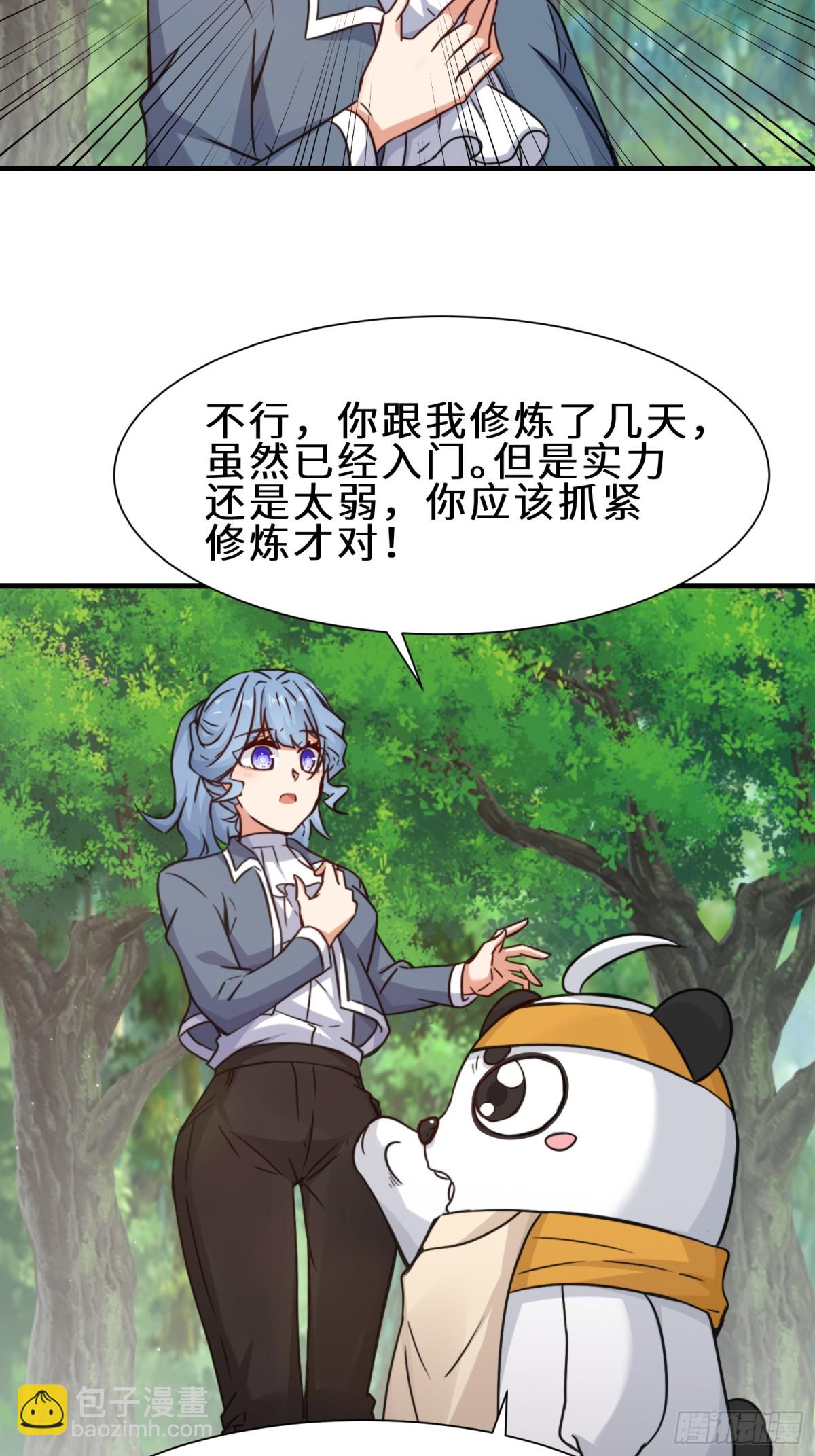 祖師出山 - 第71話 三色尾獸 - 6